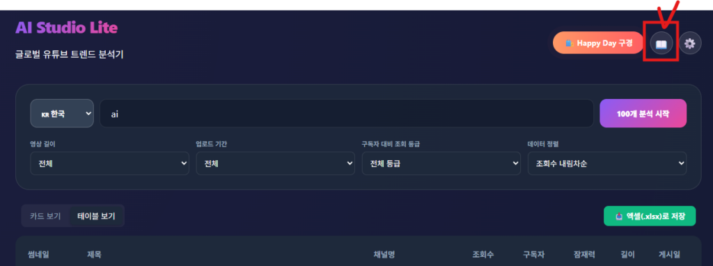 설명서 클릭